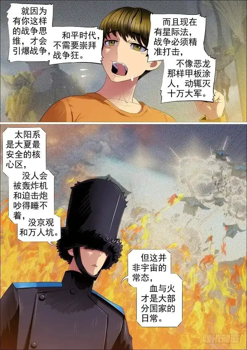 新家主 第18页