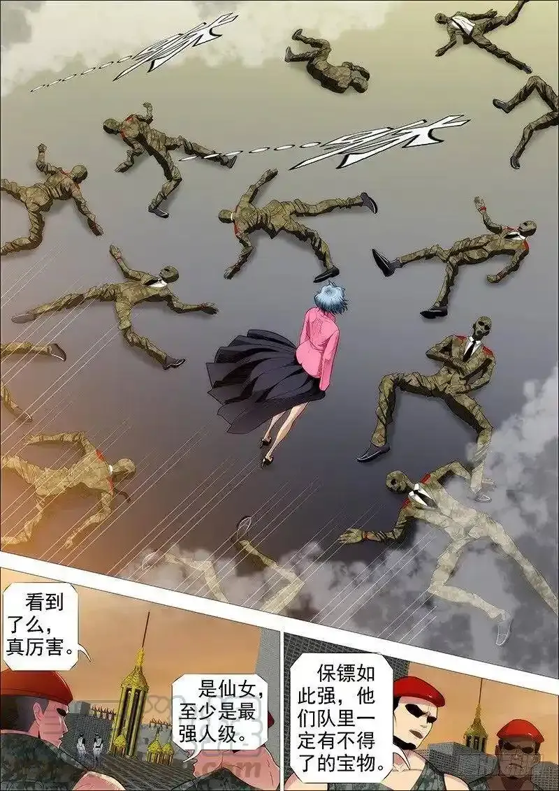 红鳞怕我 第1页