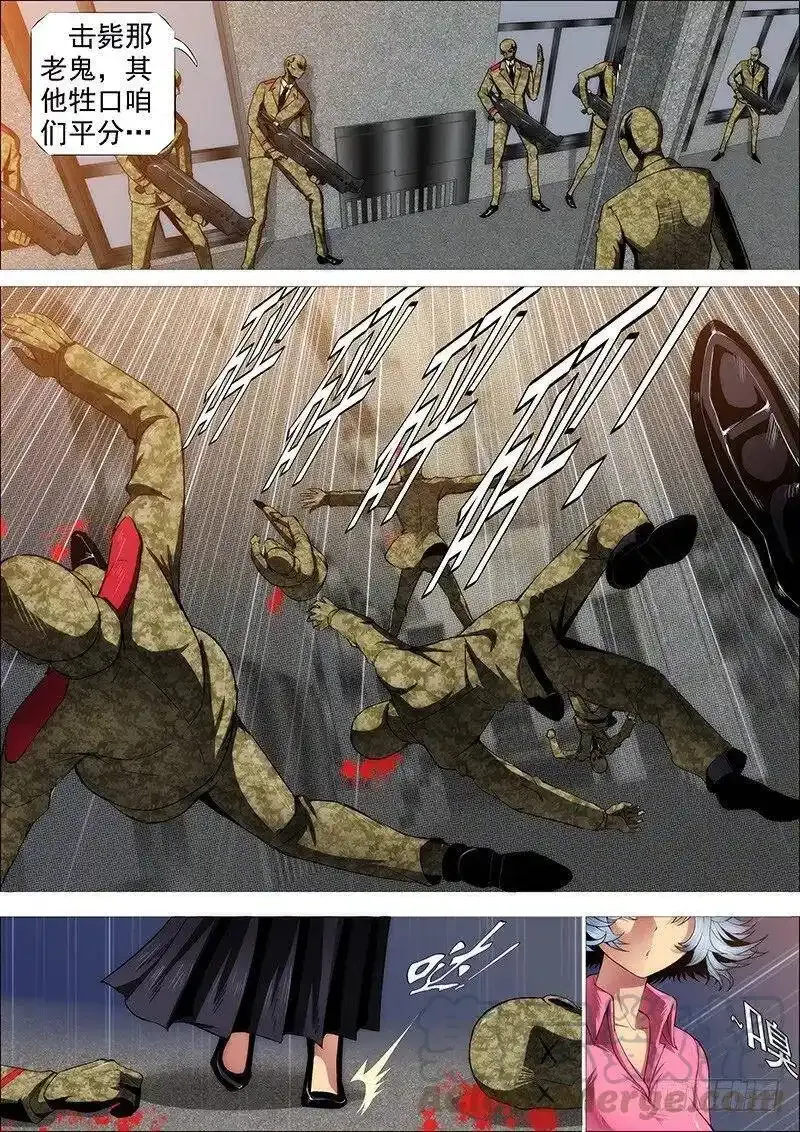 红鳞怕我 第13页