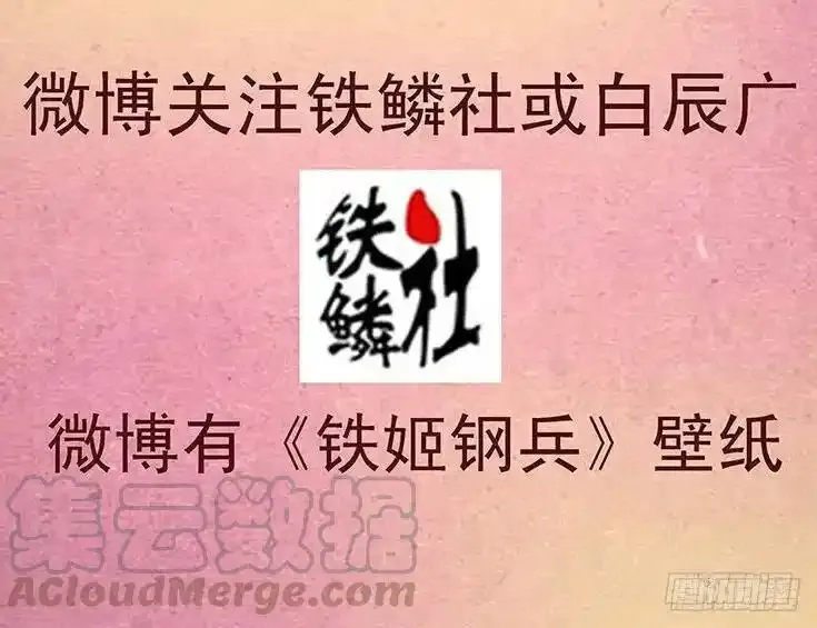 红鳞怕我 第16页
