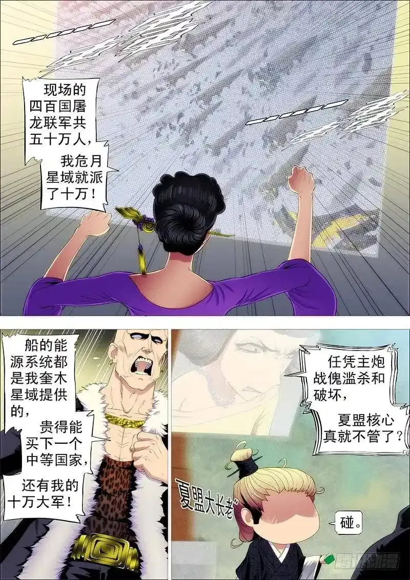对不起我错了 第1页