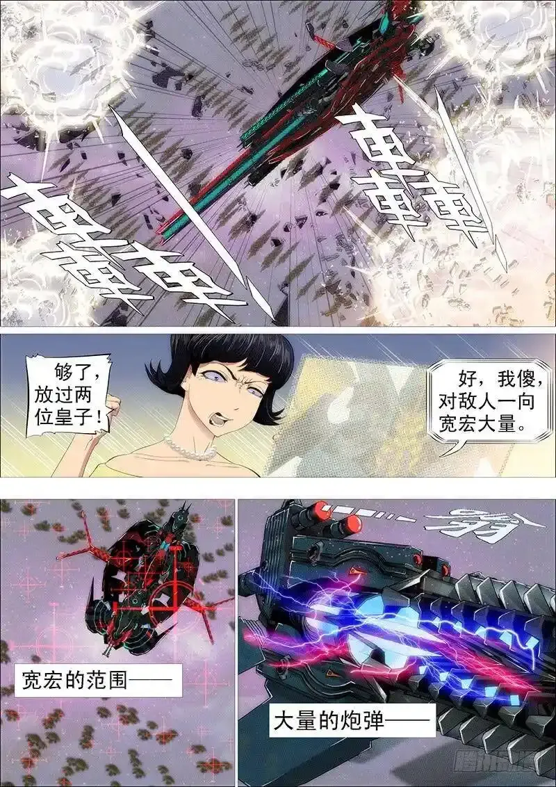 对不起我错了 第3页