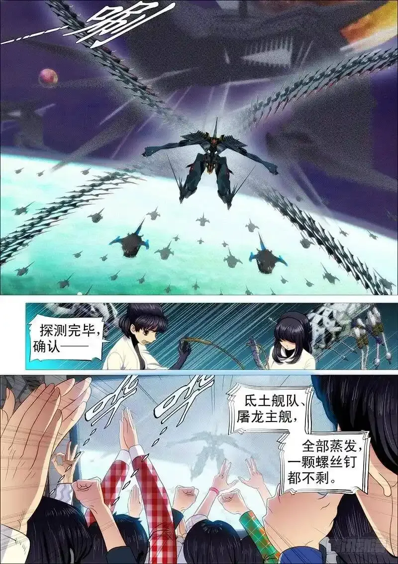 对不起我错了 第8页