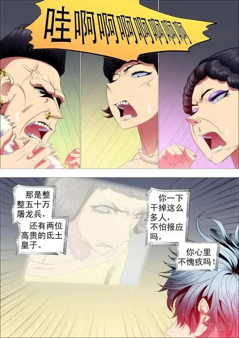 对不起我错了 第9页