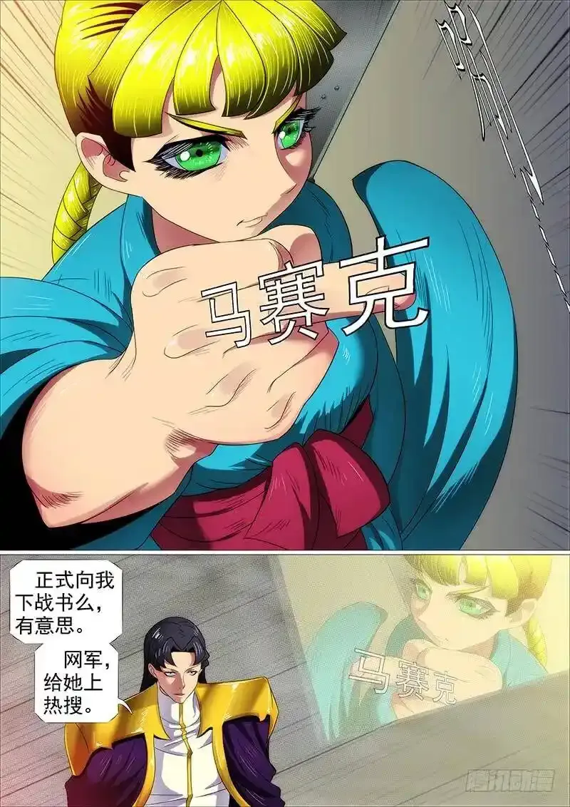 宇宙男子汉 第1页