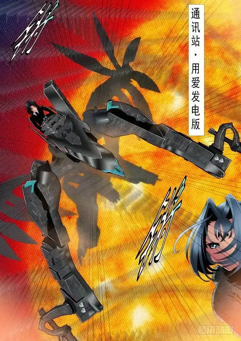 宇宙男子汉 第8页