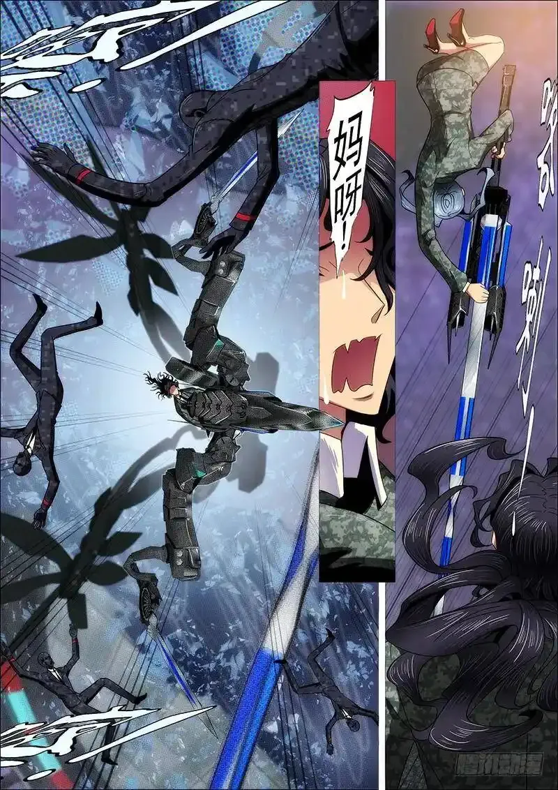 宇宙男子汉 第11页