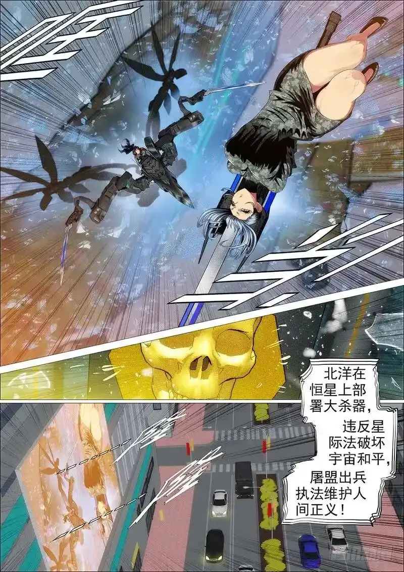 宇宙男子汉 第12页