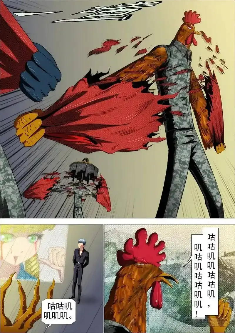 宇宙男子汉 第15页