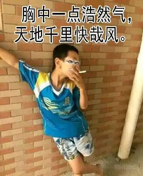 宇宙男子汉 第16页