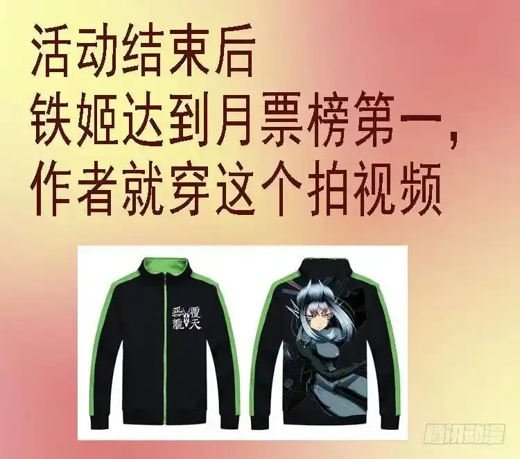 宇宙男子汉 第17页