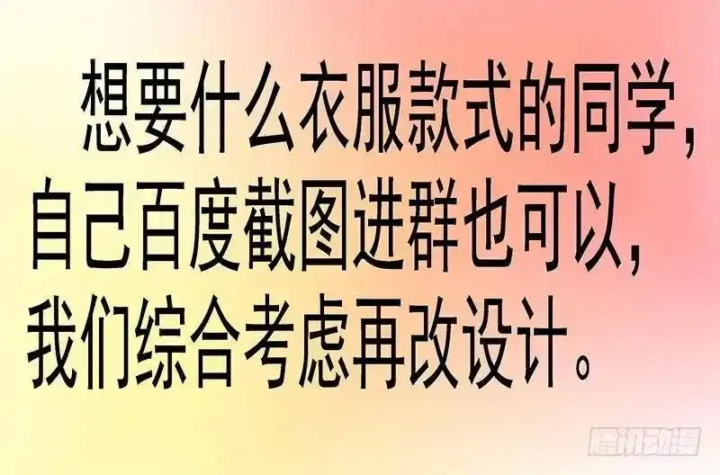 宇宙男子汉 第20页