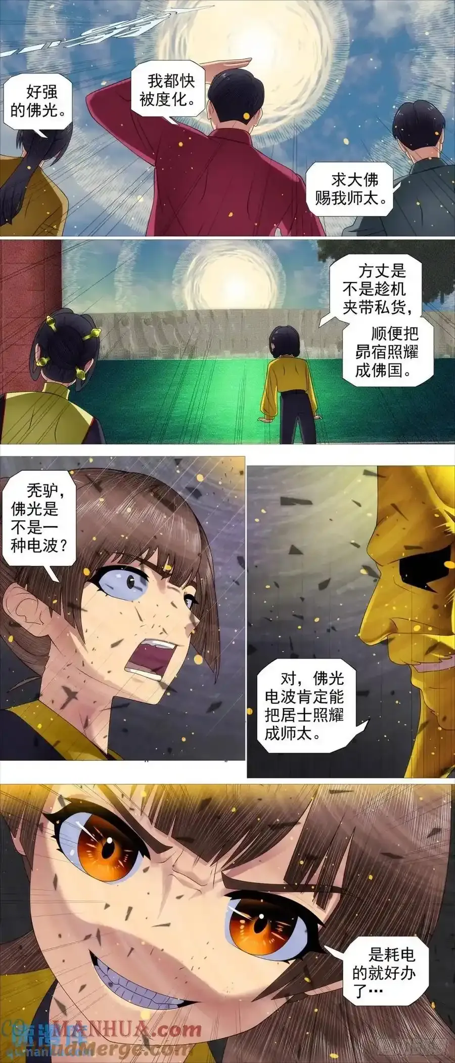 第680回 黑暗执念 第7页