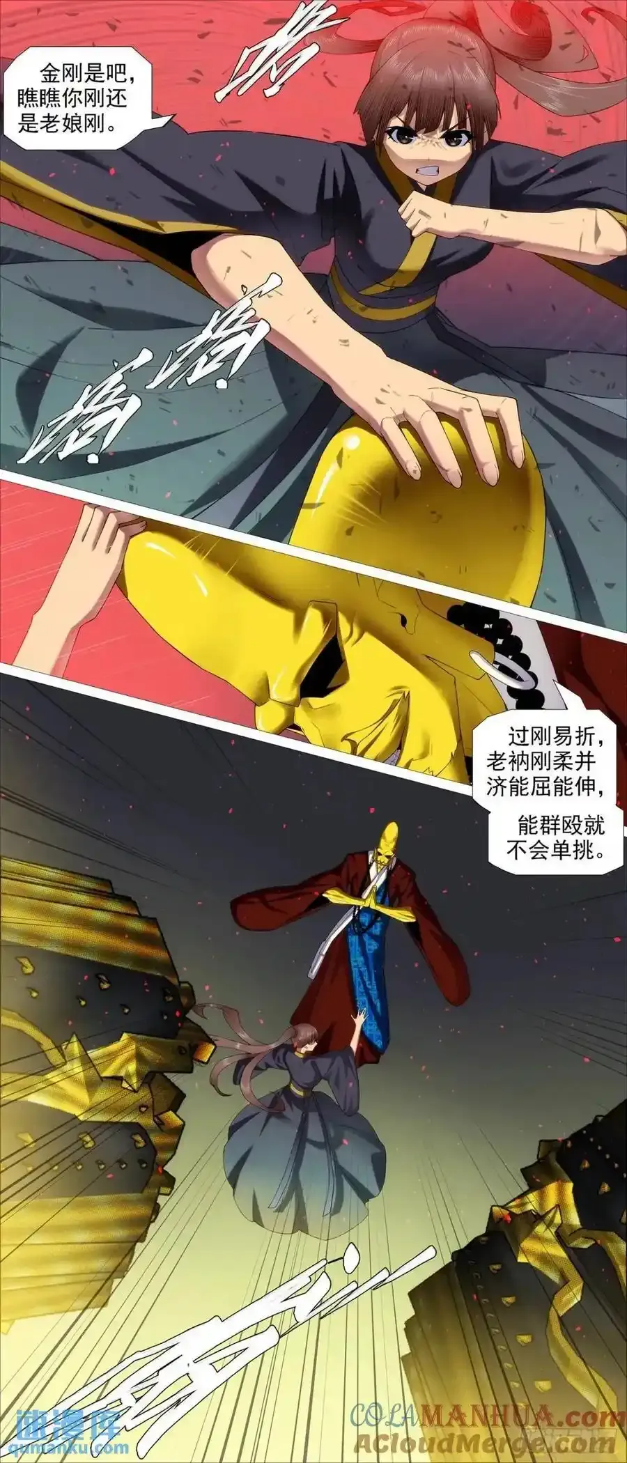 第680回 黑暗执念 第10页