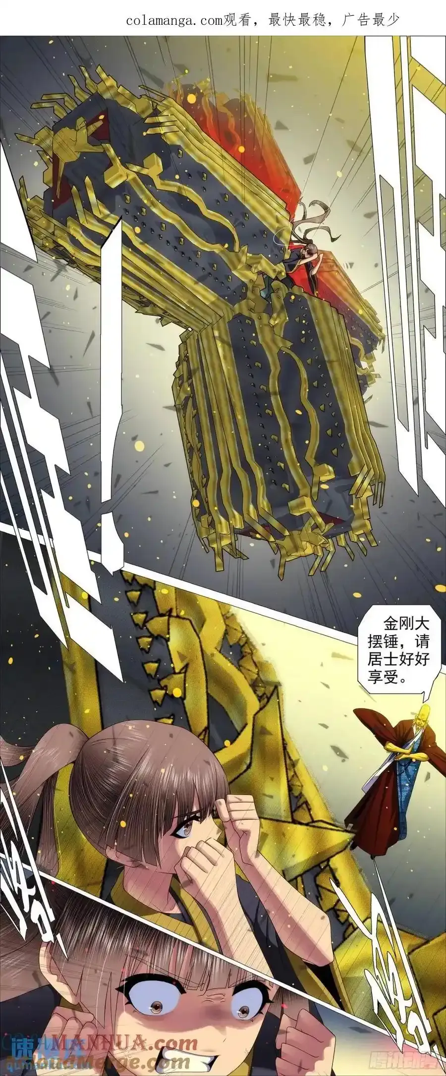 第680回 黑暗执念 第13页