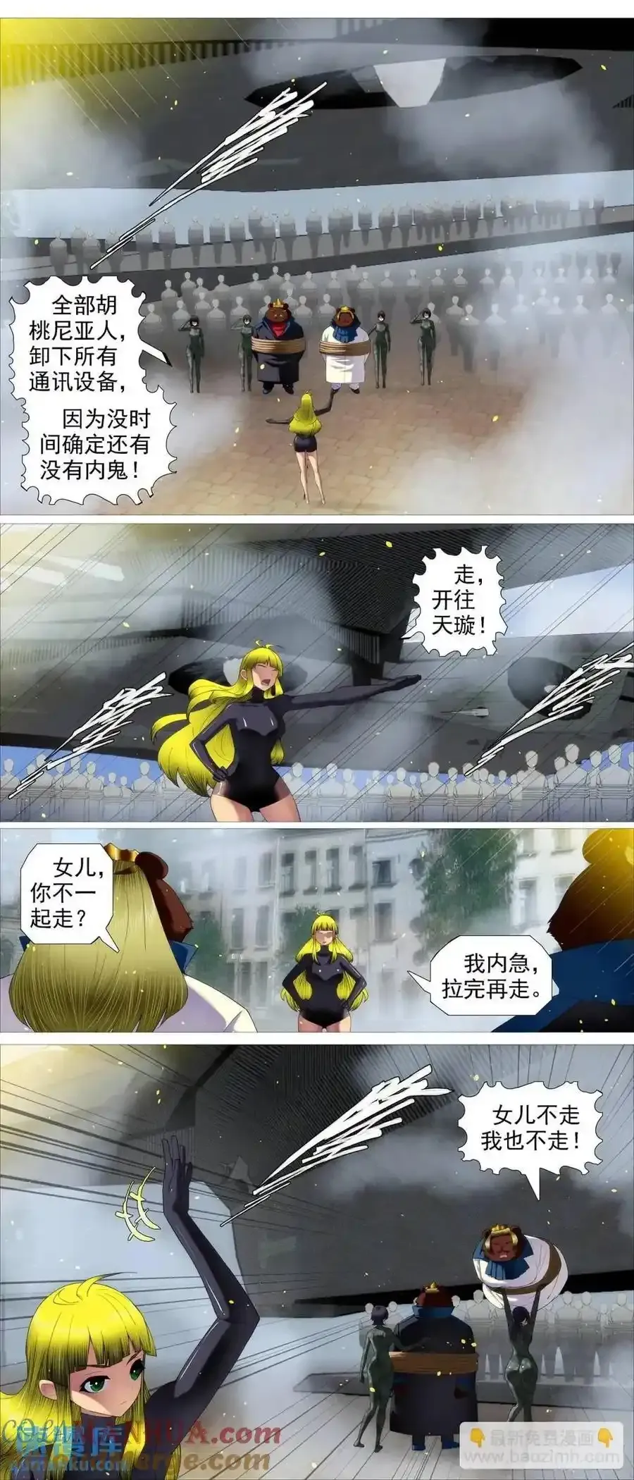 第678回 见死不救？ 第2页