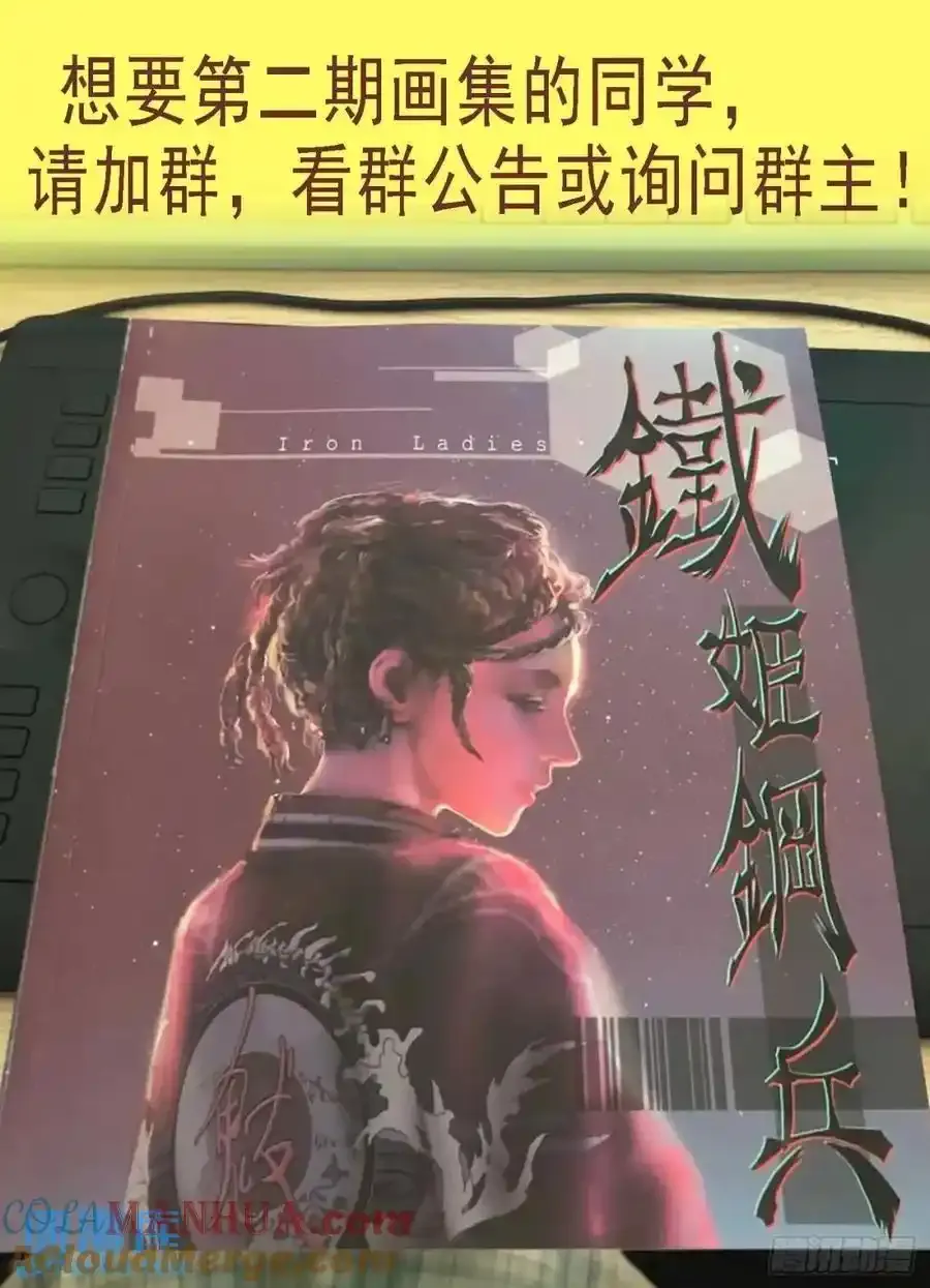 第678回 见死不救？ 第11页