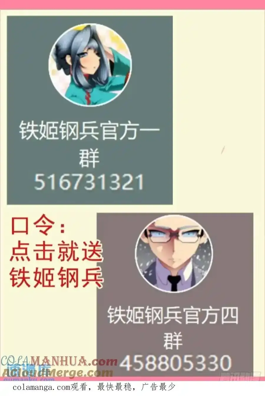 第678回 见死不救？ 第12页