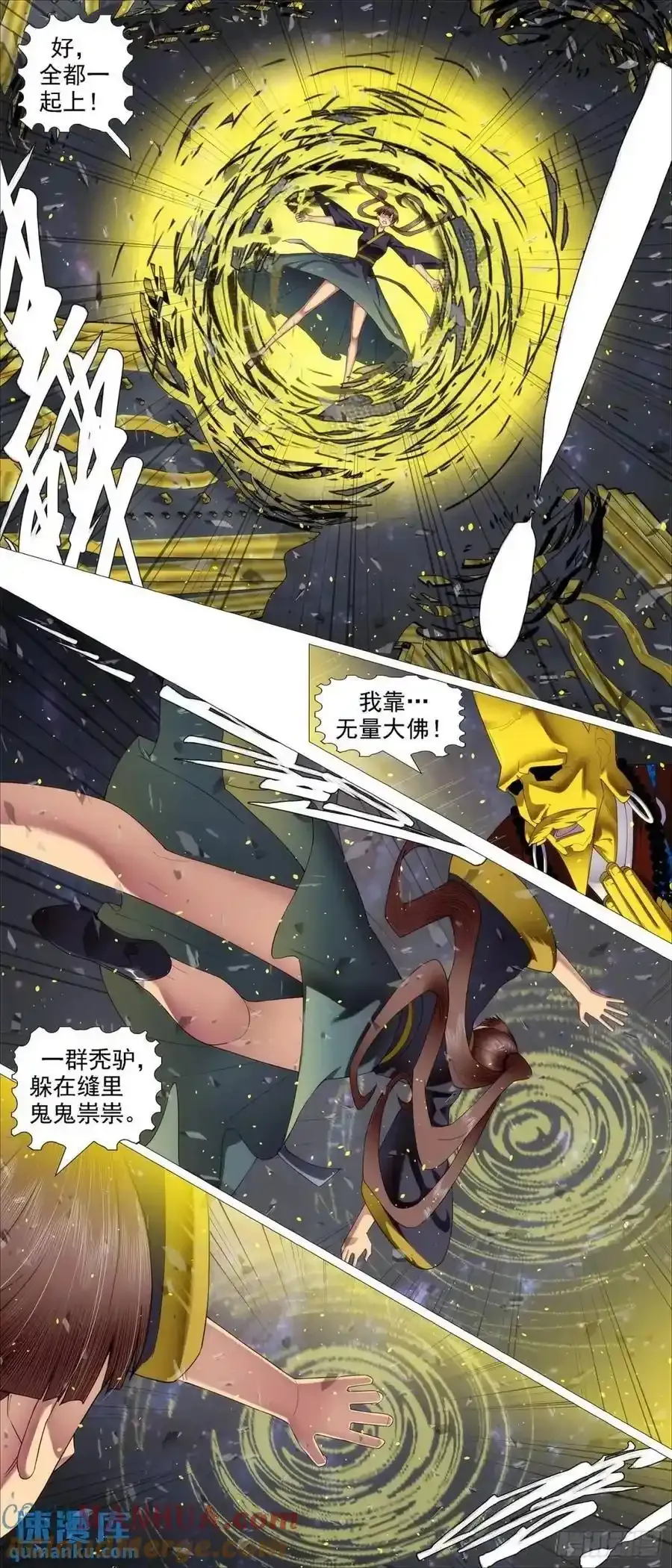 第681回 金身地藏 第2页