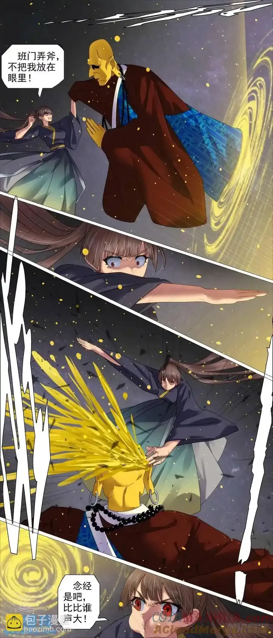 第681回 金身地藏 第3页