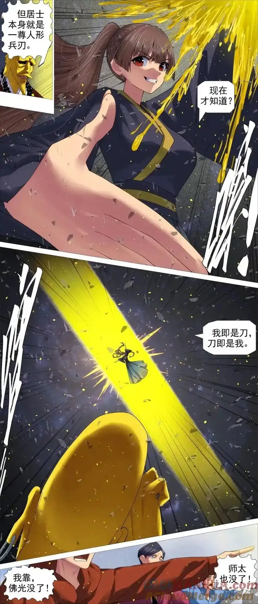 第681回 金身地藏 第5页