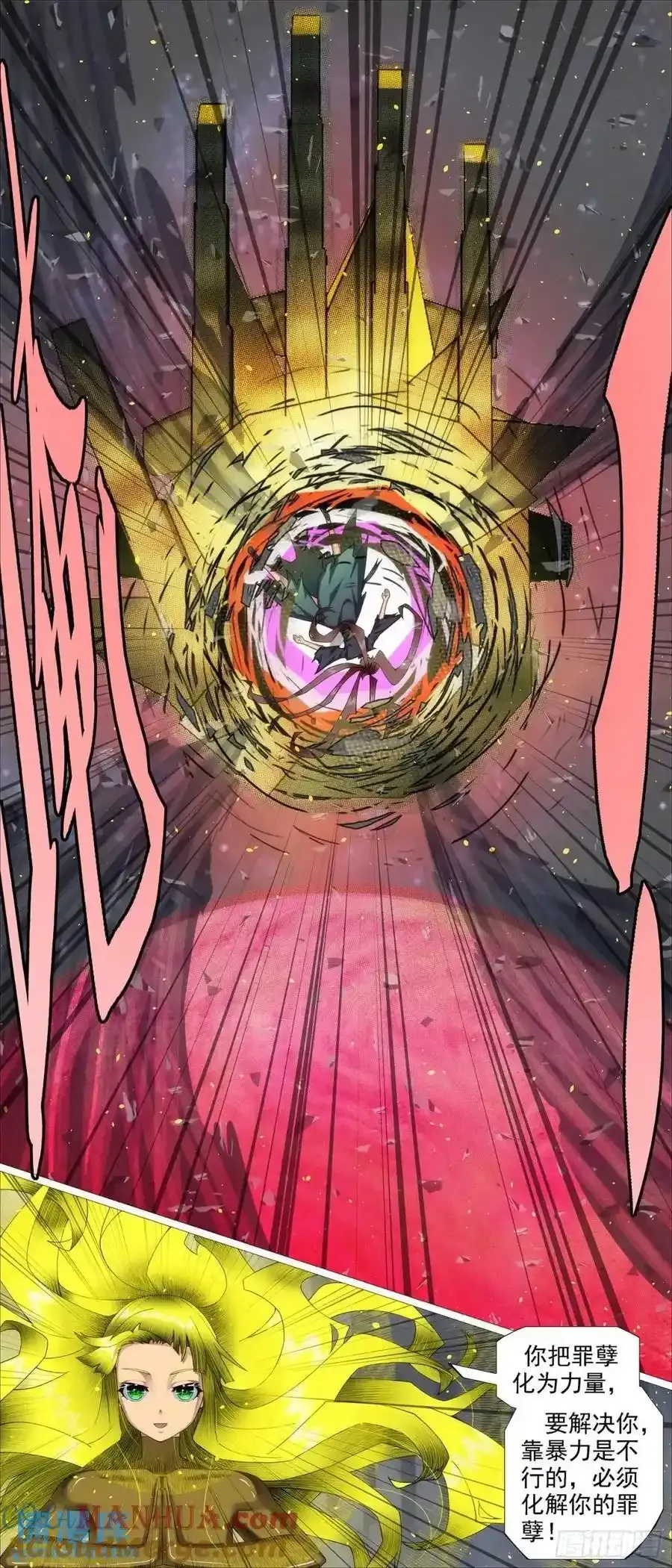 第681回 金身地藏 第9页