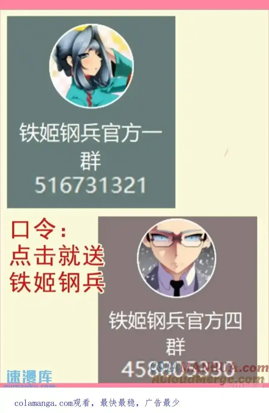 第681回 金身地藏 第12页