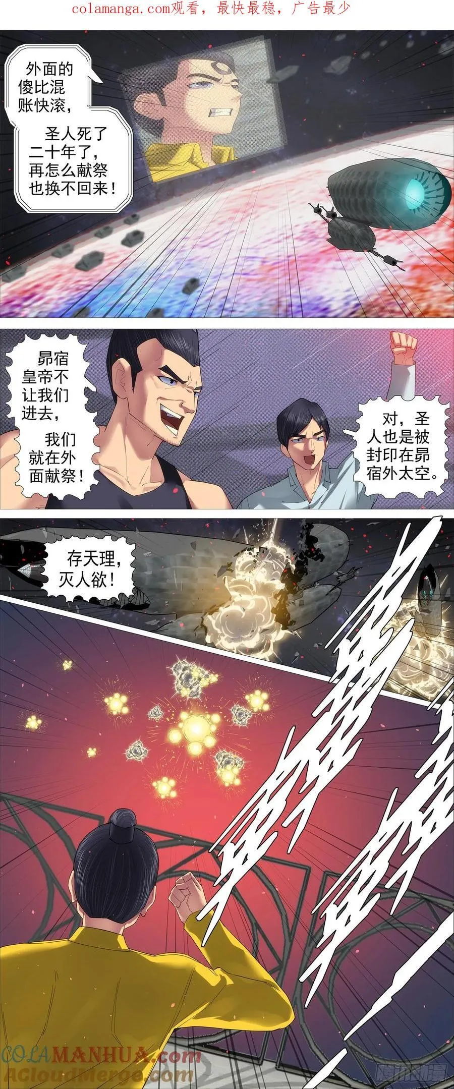 万众入魔 第1页