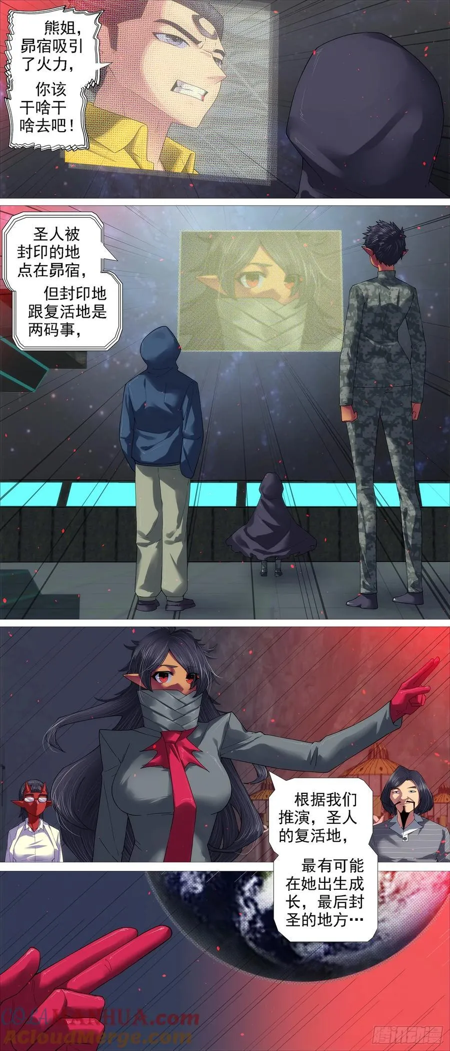 万众入魔 第2页