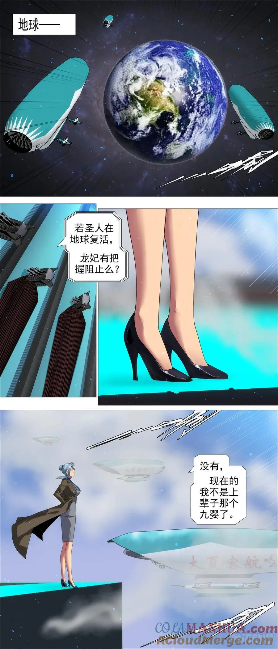 万众入魔 第3页