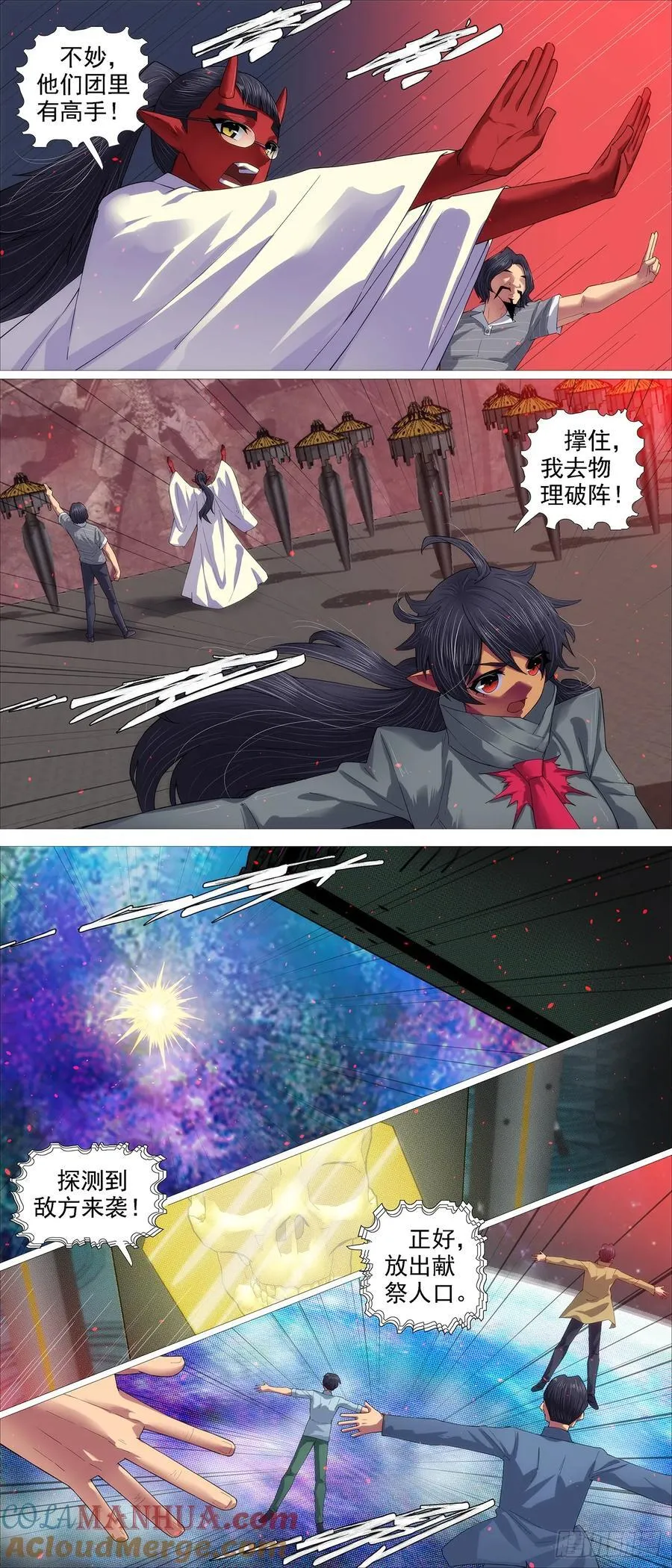 万众入魔 第6页