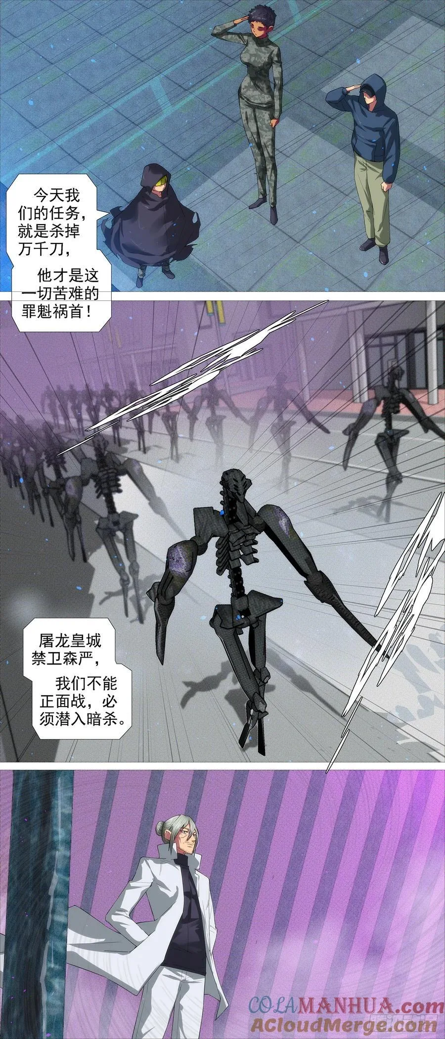 万众入魔 第10页