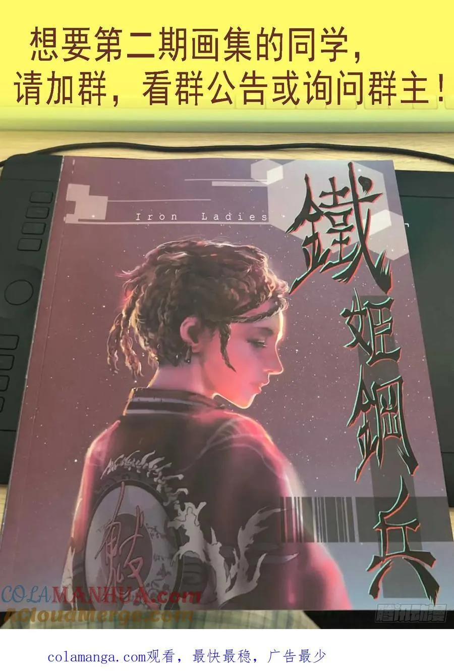 万众入魔 第12页