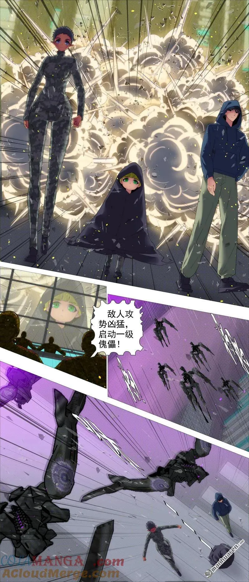 第686回 龙妃守地球 第3页
