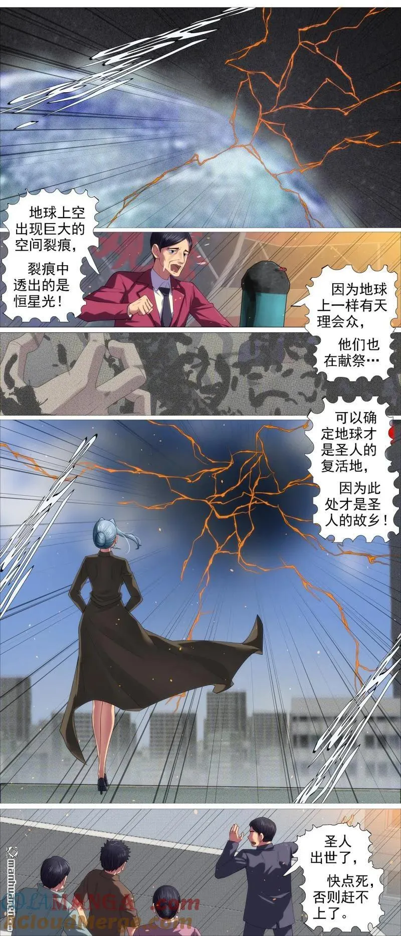 第686回 龙妃守地球 第6页