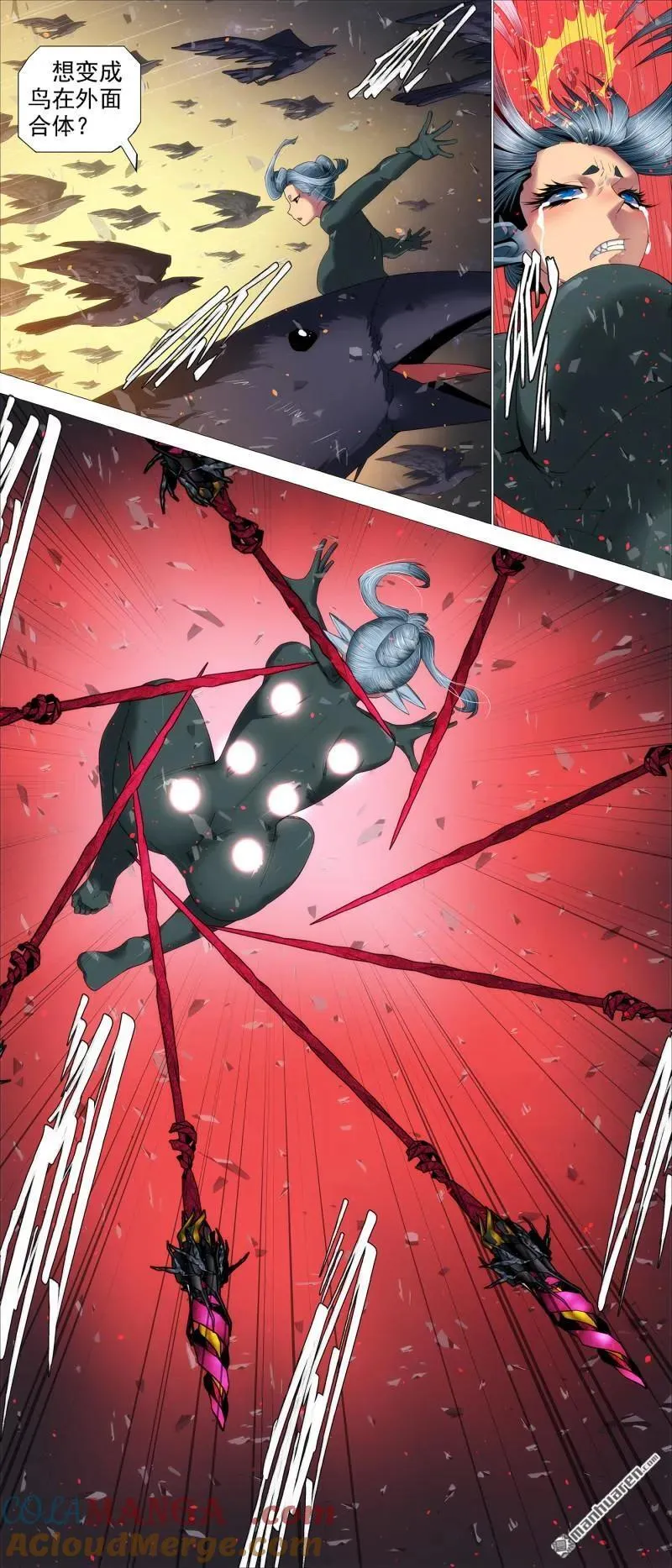 第687回 射鸦神箭 第2页