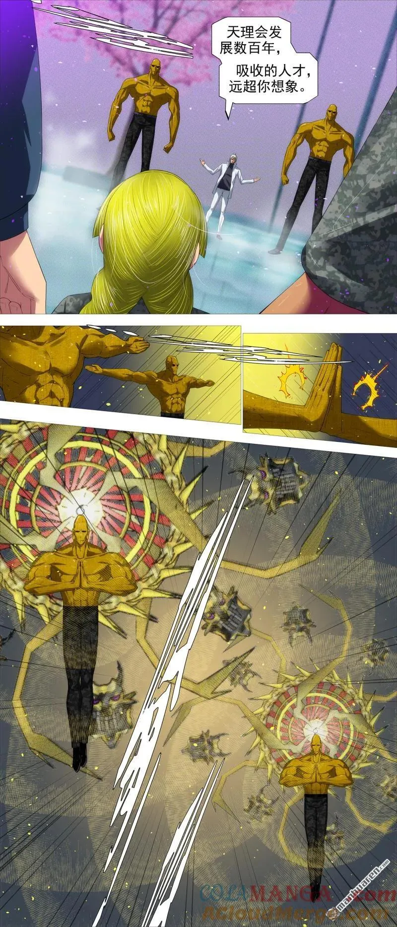 第687回 射鸦神箭 第9页