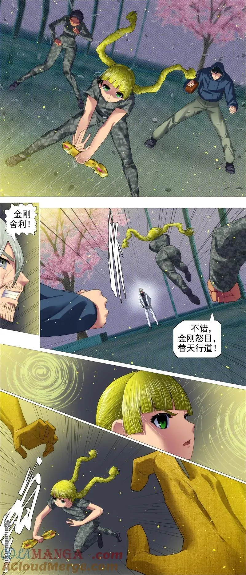 第688回 射鸦神箭 第7页