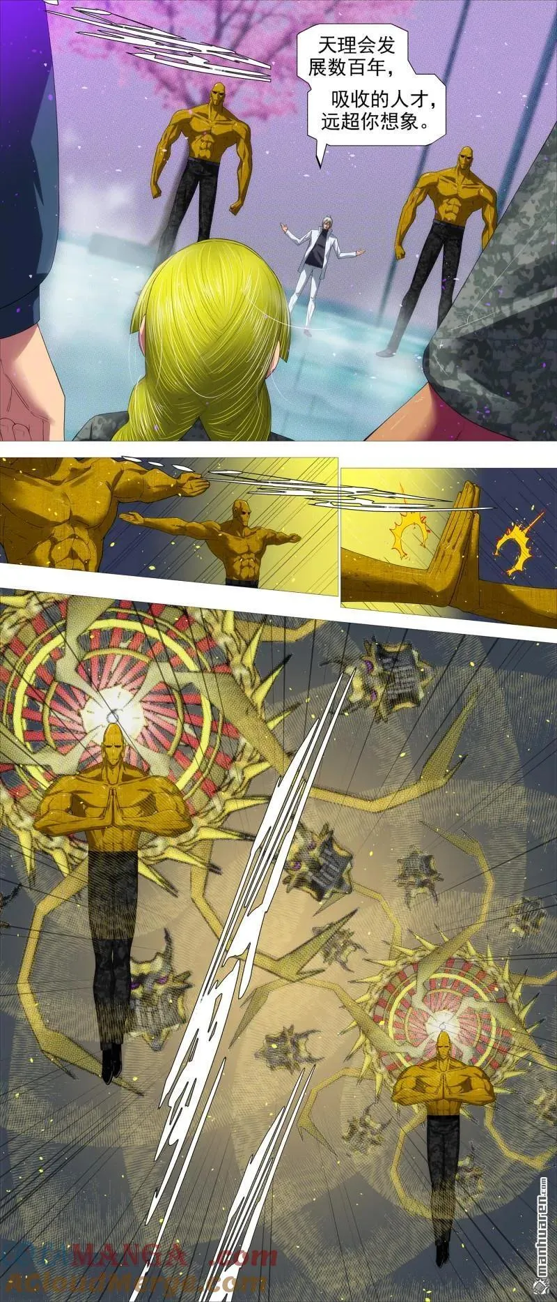 第688回 射鸦神箭 第9页