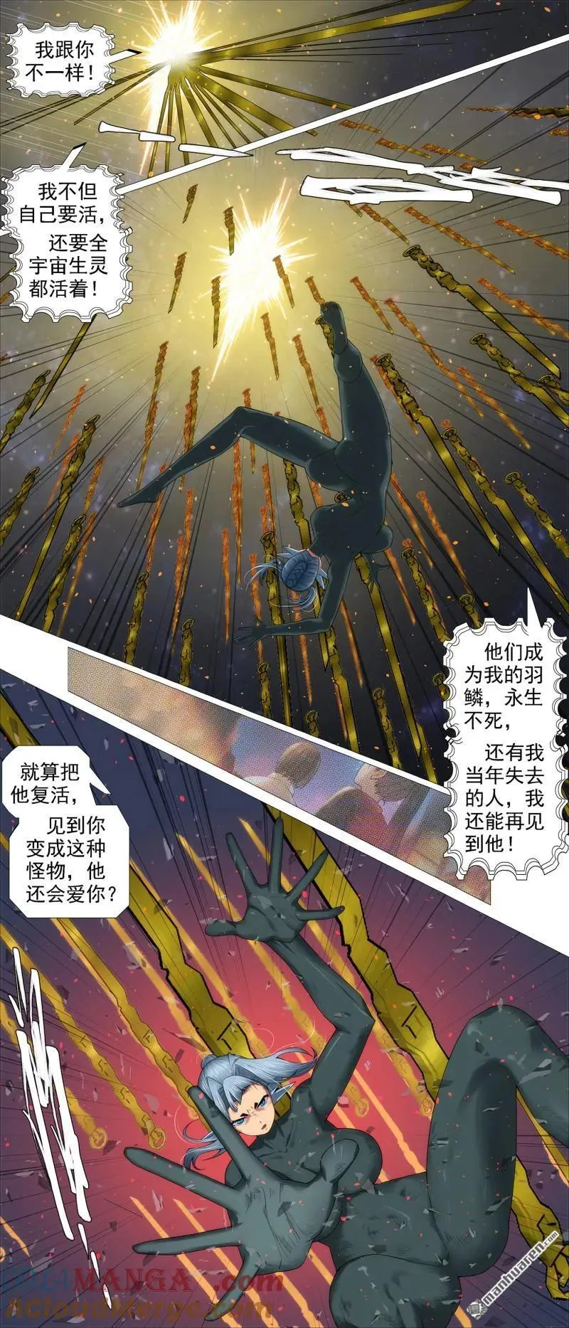 第688回 干爹没死 第2页