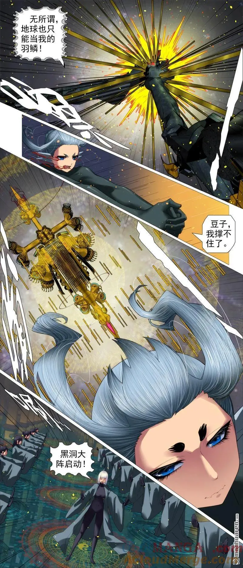 第688回 干爹没死 第4页