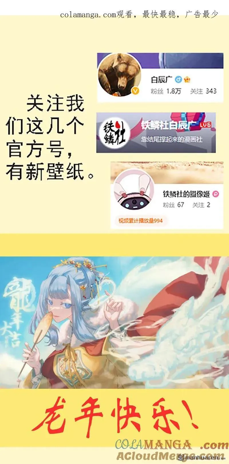 第689回 日照九婴 第1页