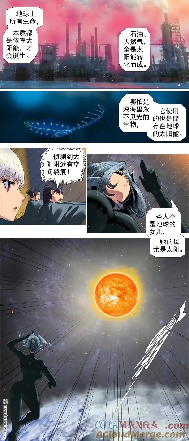 第689回 日照九婴 第2页
