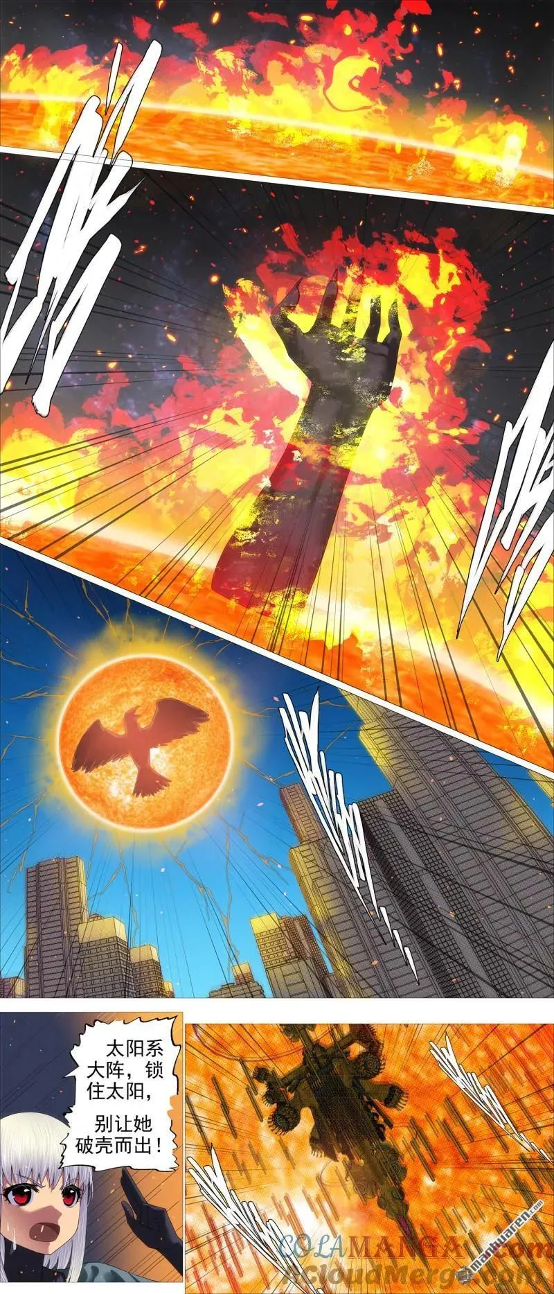第689回 日照九婴 第3页