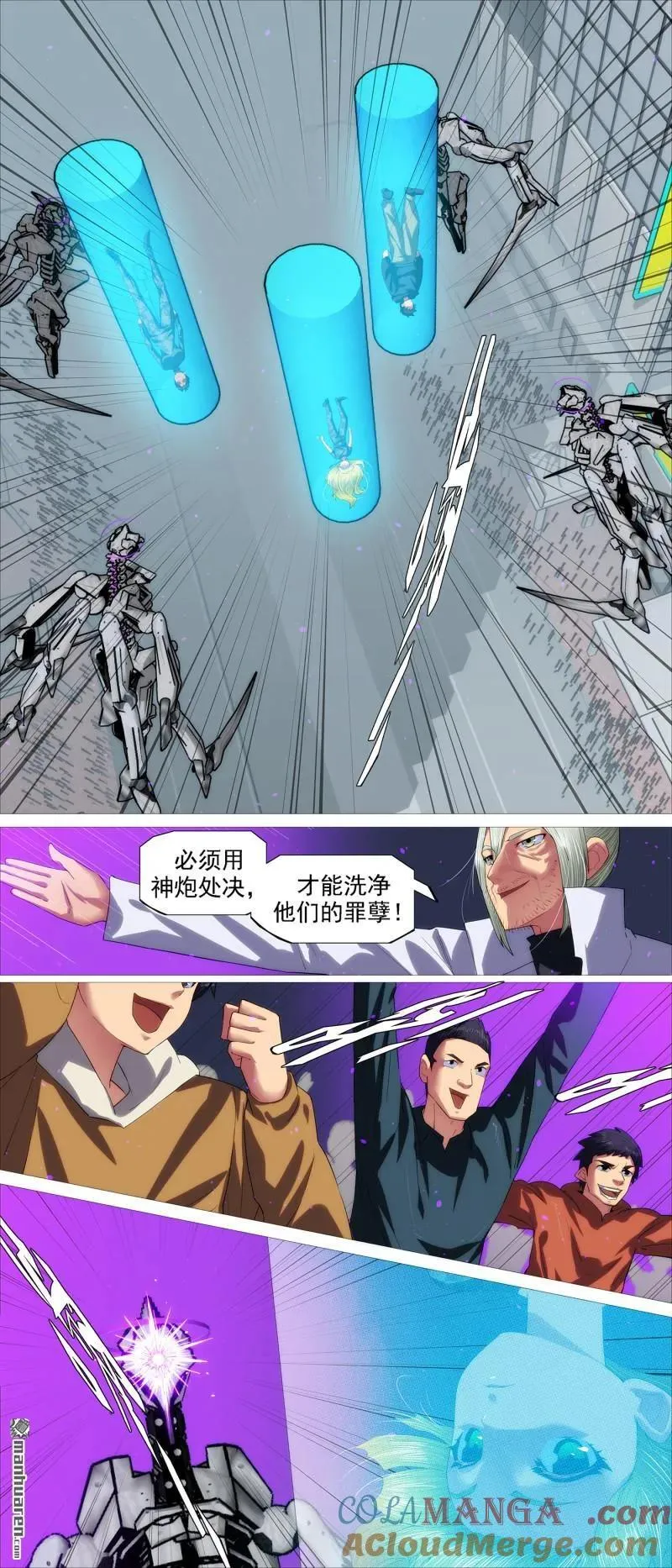 第690回 干爹还活着 第6页