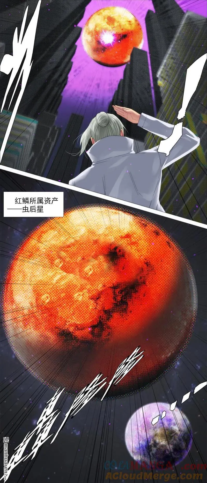 第690回 干爹还活着 第8页