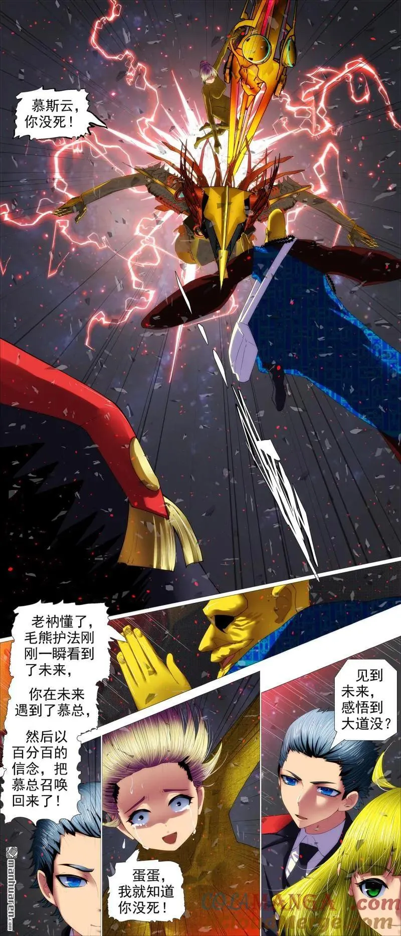 第691回 未来地藏 第2页