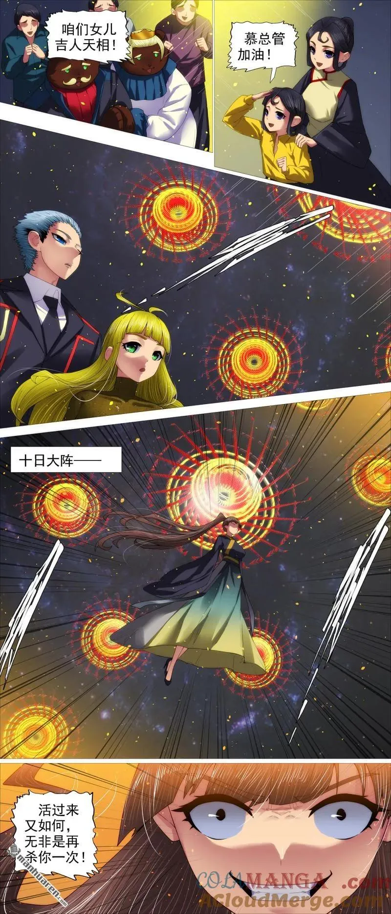 第691回 未来地藏 第9页