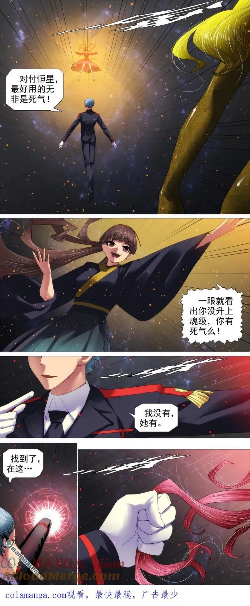 第691回 未来地藏 第10页