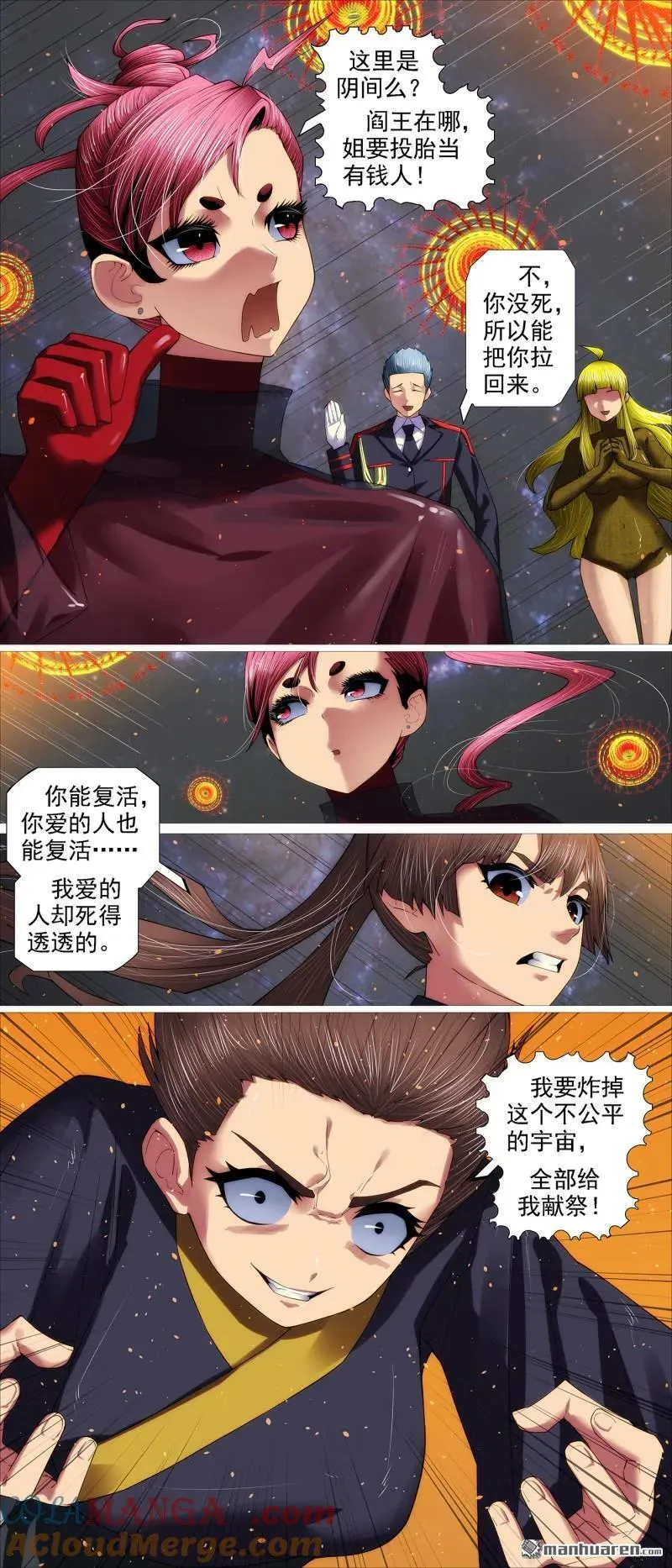 第692回 大姐归来！ 第2页